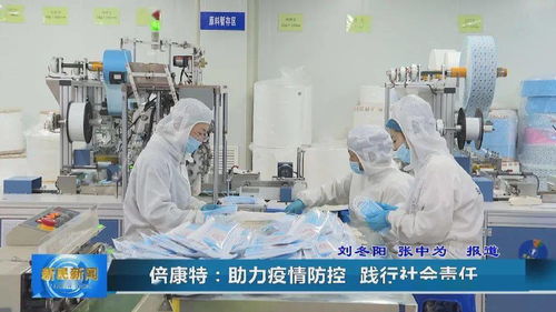 倍康特 助力疫情防控 踐行社會(huì)責(zé)任