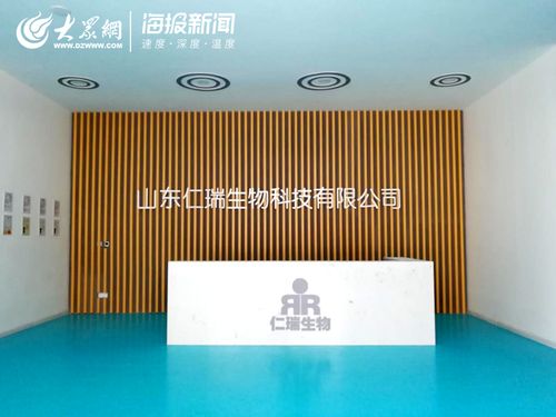 戰(zhàn) 疫 與時間賽跑 山東仁瑞生物科技48小時拿到消毒產(chǎn)品生產(chǎn)許可證 消毒劑 將在一周內(nèi)上市