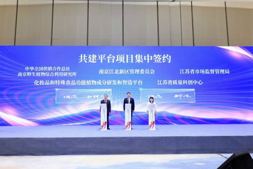 2025中國香料香精化妝品精品博覽會在南京江北新區(qū)開幕 生物科技引領未來